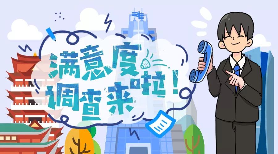 只因一句"非常满意",ta中了供电满意度调查的大奖!