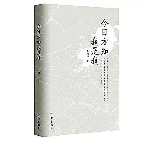 报道新书今日方知我是我分享交流会在深圳福田举行