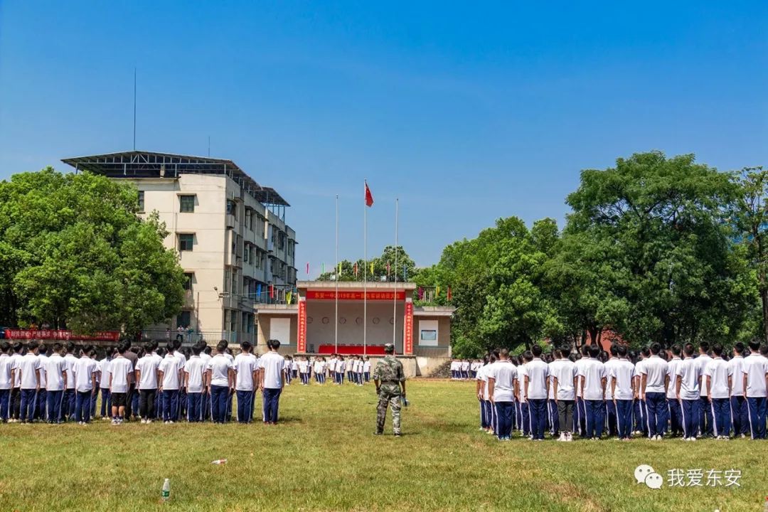 东安一中校草图片