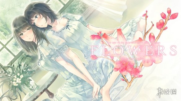 唯美百合解謎冒險遊戲flowers四季switch版11月28日發售