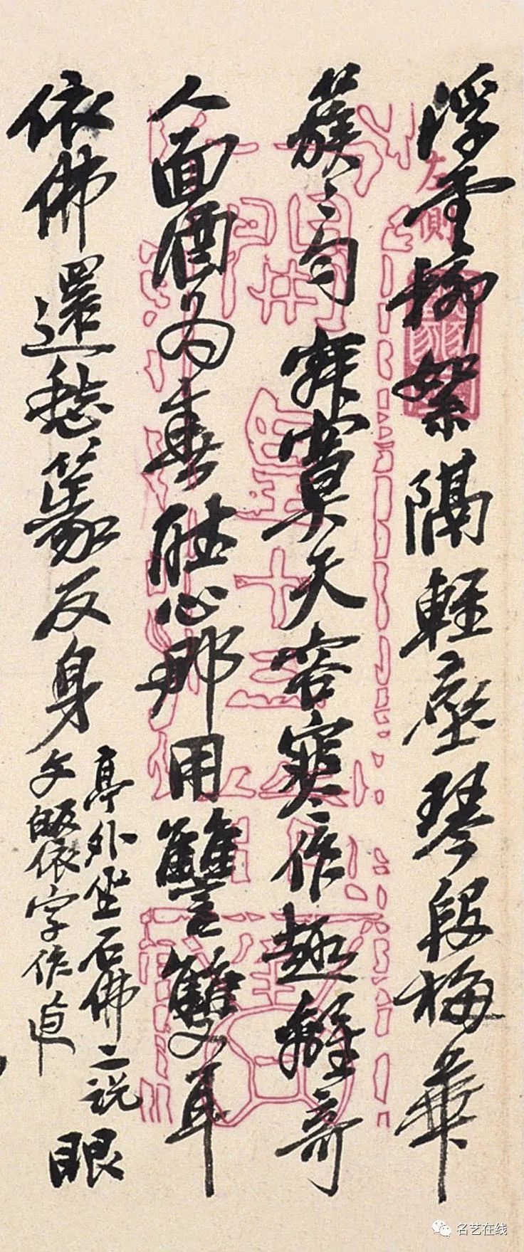 吴昌硕书法翦淞阁同人诗社册高清