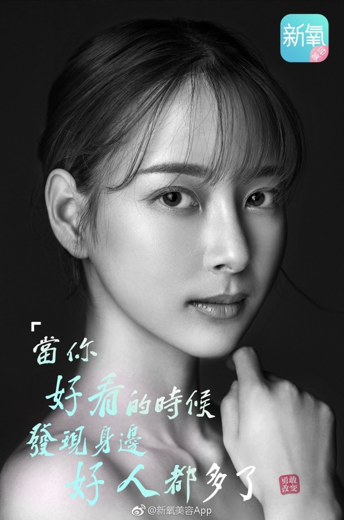 继铂爵旅拍魔性洗脑广告后,新氧又出了同款