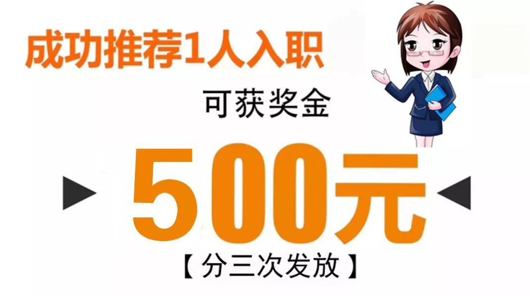 德昌电机雇员内部推荐奖励通知