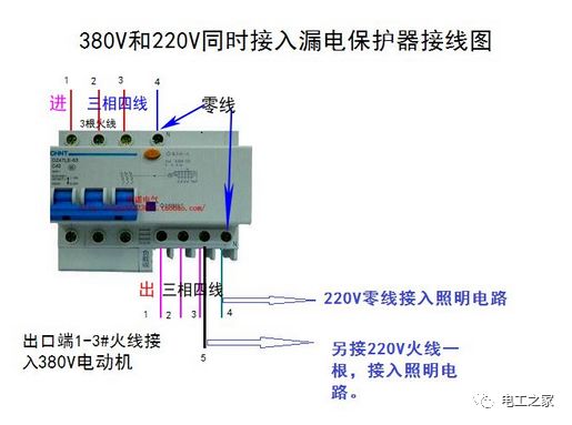 3pn漏电保护器接线图在生活中的实例应用