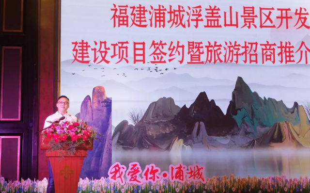福建省原旅游局局长,资深旅游顾问明敏也对项目签约表示祝贺,她表示