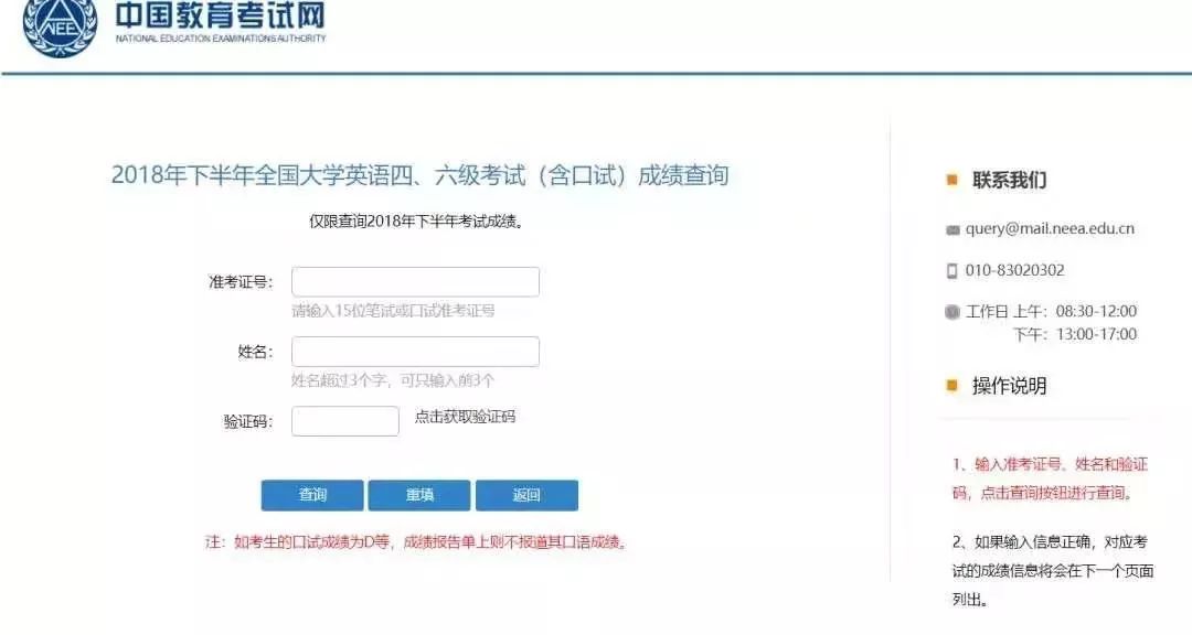 2019年6月英语四级考试成绩查询的简单介绍