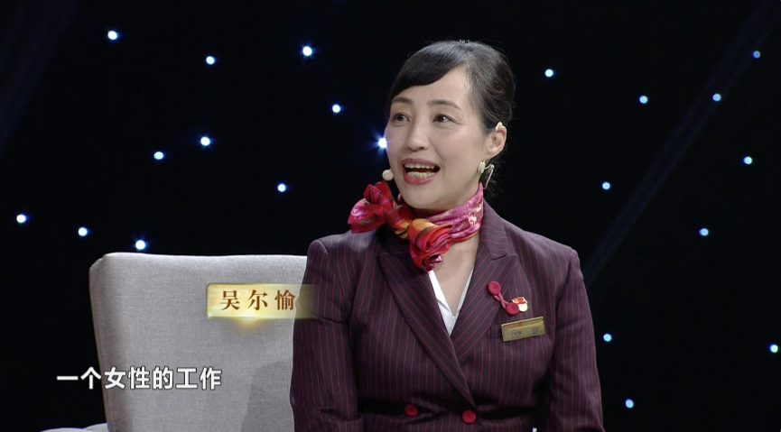 美好时代从纺织女工到空乘到特聘服务专家吴尔愉将服务变成艺术