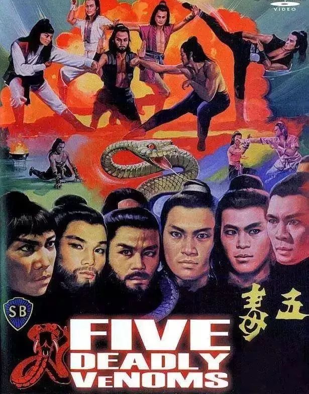 接下来,在短短五年里演出了18部张彻导演的电影,其中包括《五毒》