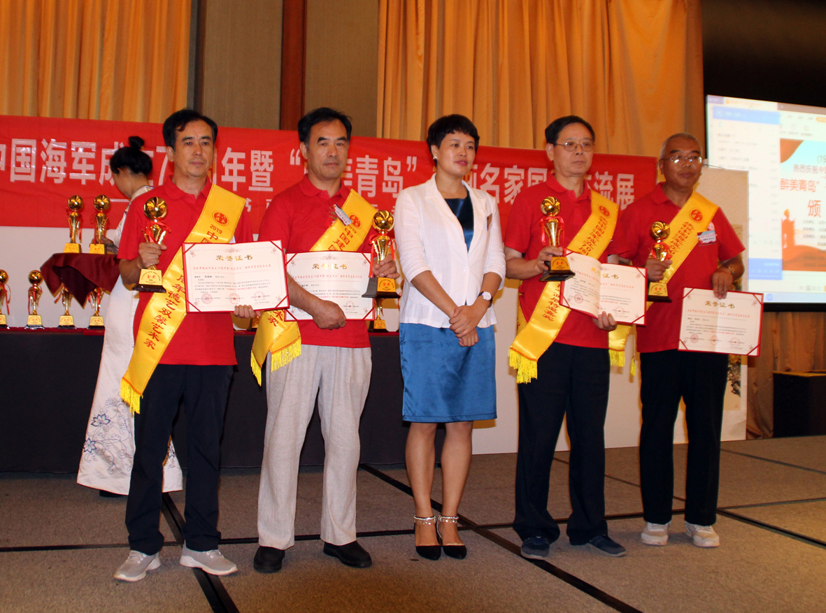 庆祝中国海军成立七十周年暨醉美青岛国际交流展圆满成功