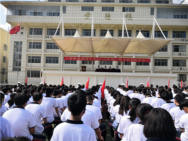 盱眙县都梁中学召开高一新生军训动员大会