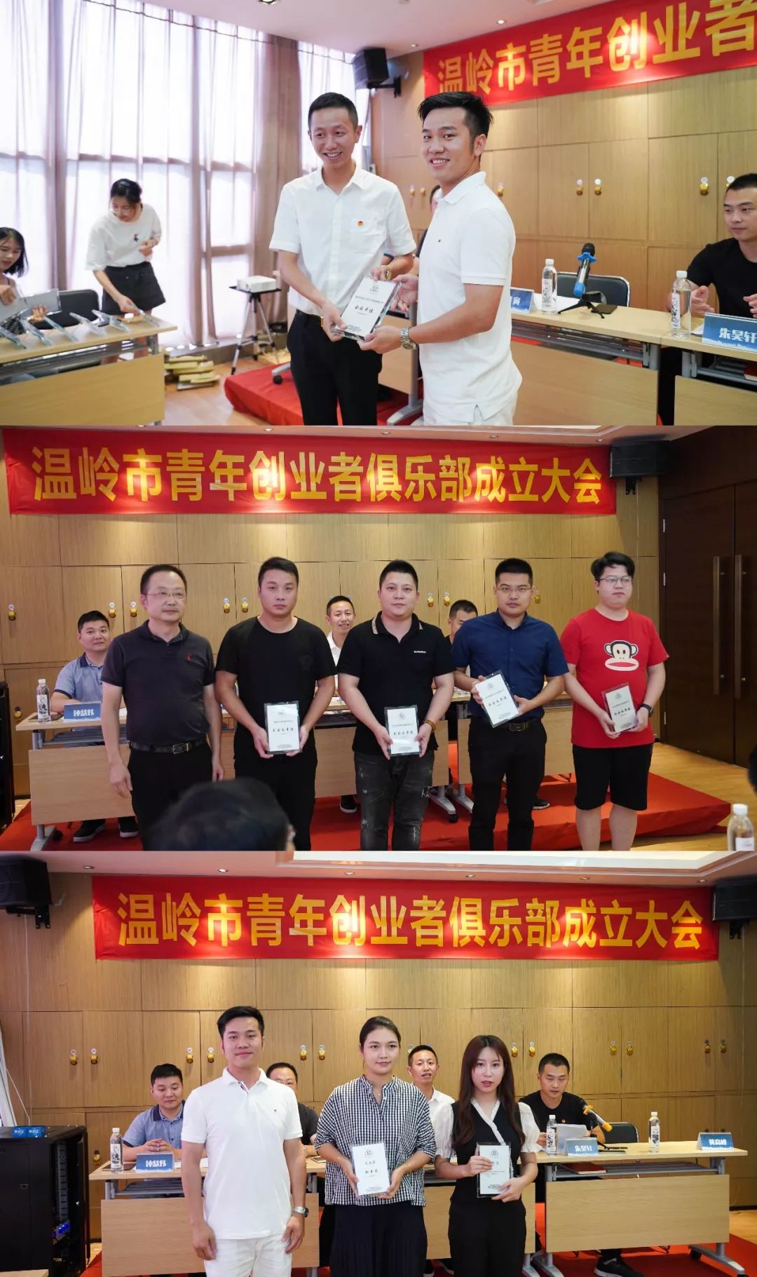 青新闻温岭市青年创业者俱乐部成立了