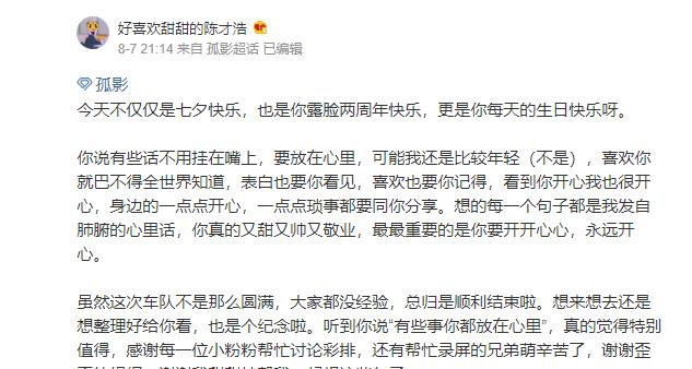 王者榮耀最寵粉主播實錘?孤影上活動特地為粉絲向李現要簽名照