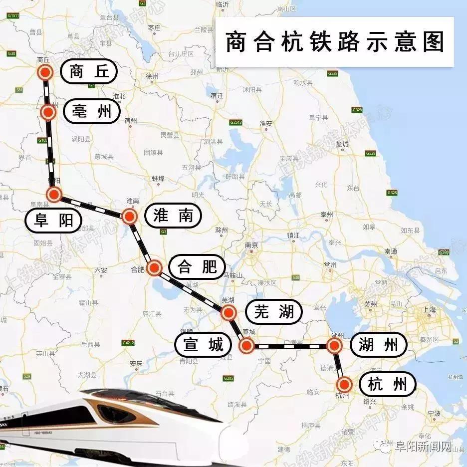 商合杭铁路起自河南省商丘,经安徽省亳州,阜阳,淮南,合肥,芜湖,宣城