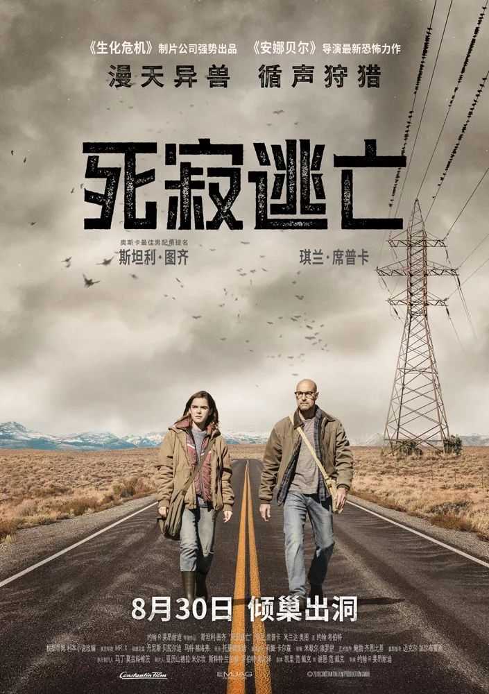 南都观影团嘘死寂逃亡炎炎夏日给你来个透心凉