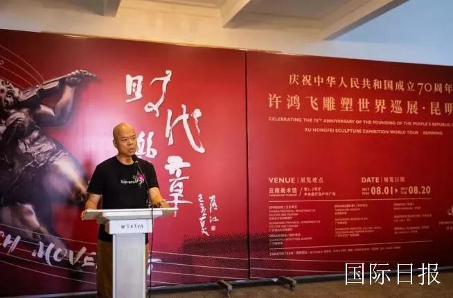 媒体持续热议许鸿飞昆明时代乐章展