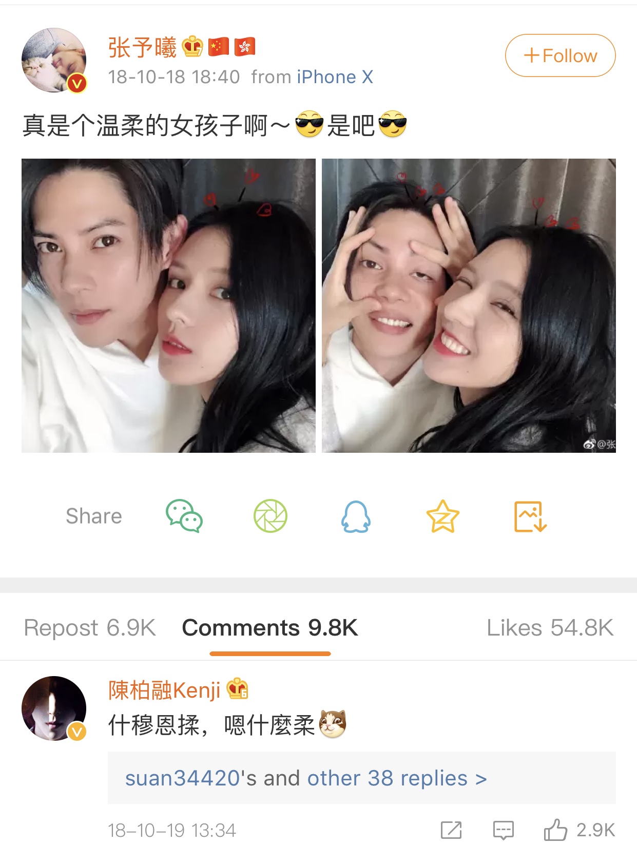 张予曦陈柏融复合图片