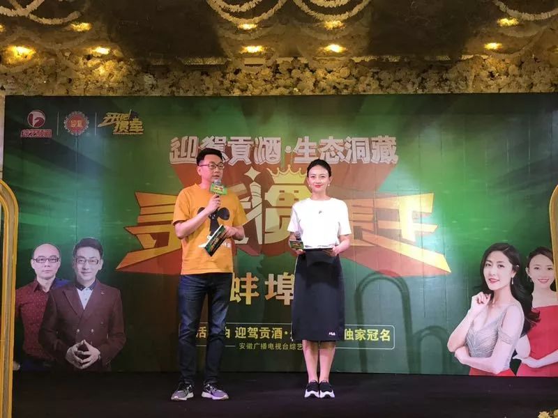 2019迎驾贡酒生态洞藏寻找安徽掼蛋王蚌埠站精彩回顾