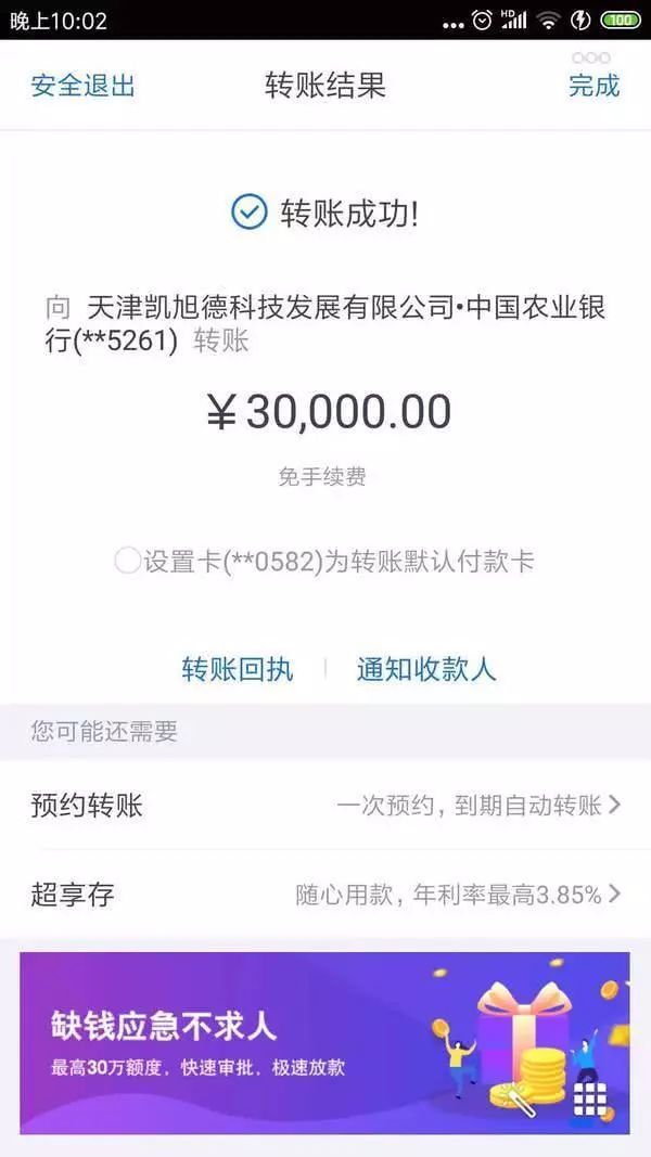 郑州女子为凑女儿留学费用搞投资,4个月赚40万,却没想到自己已陷入大