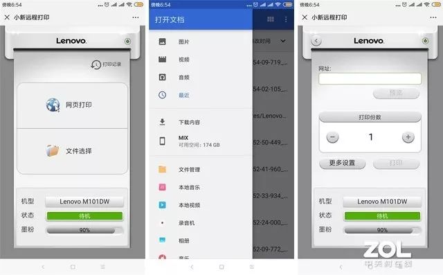 智能创新联想领像m101dw一体机评测