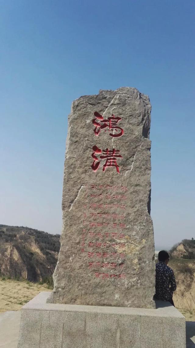 黄河岸边一条300米宽的沟楚河汉界的由来