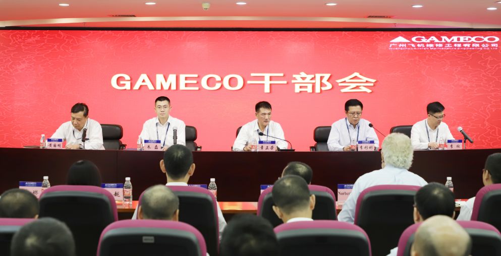 8月14日,gameco召开干部会,南航集团副总经理,党组成员章正荣代表南航