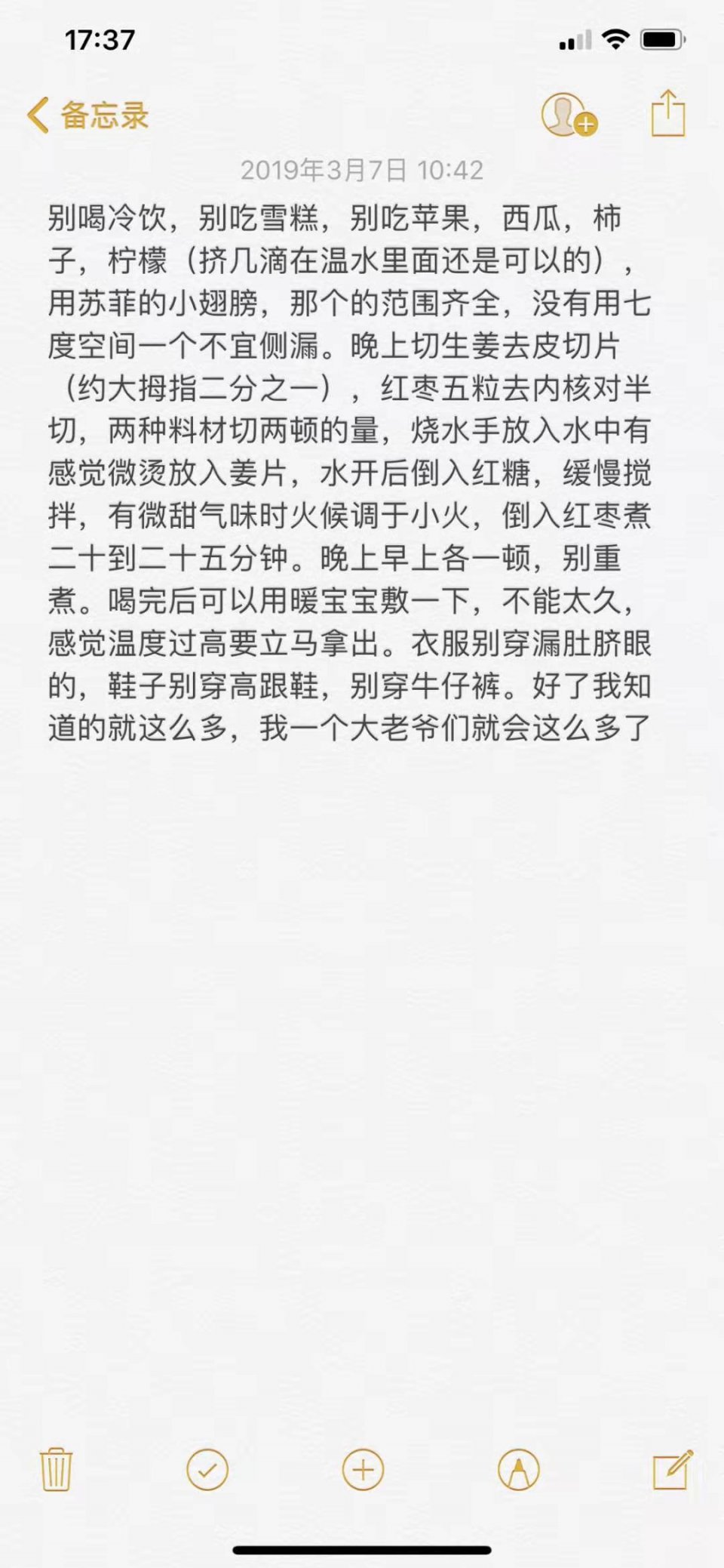 女生說大姨媽來了傻子才說多喝熱水情商高的都這麼說