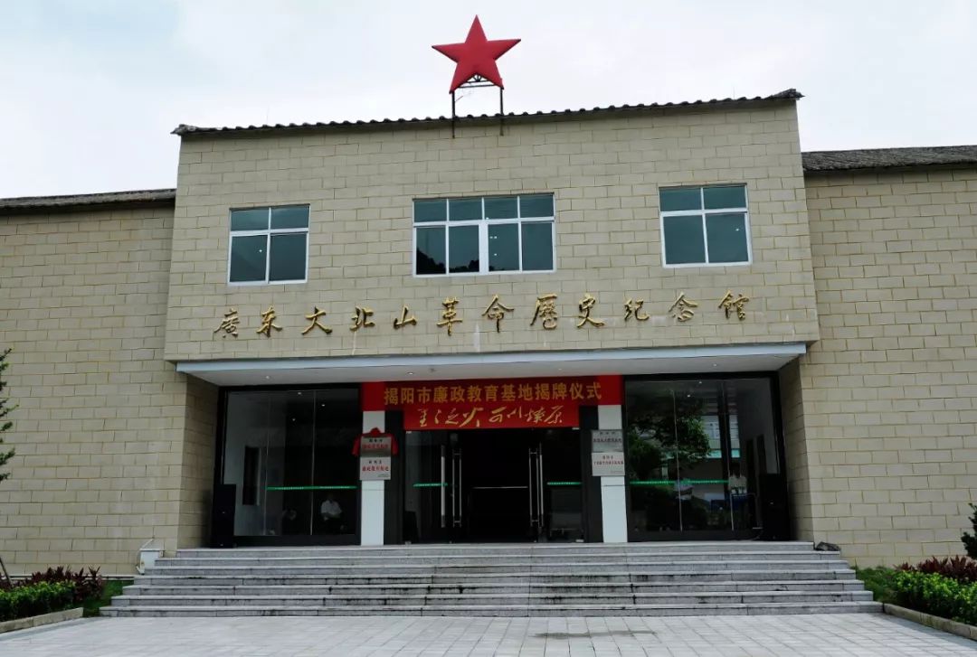 万里红道 | 走进大北山,聆听高亢的粤东革命进行曲