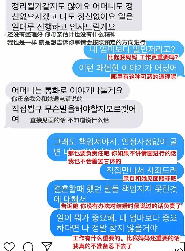 并且放出了与安宰贤的聊天记录,看得出来,在他们婚姻的最后一程中