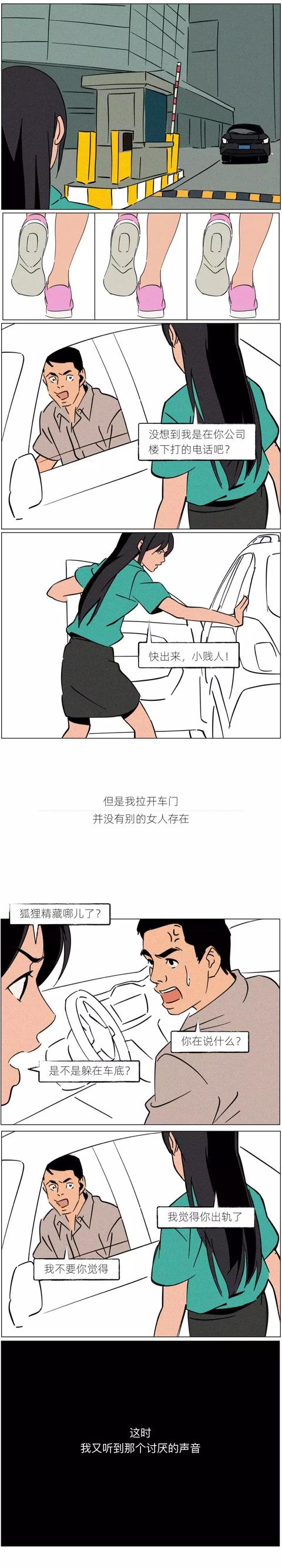 當代中年男人的隱私,都在車裡