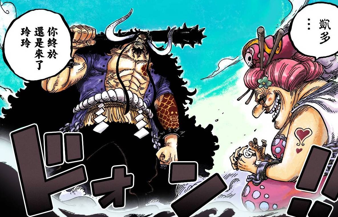 原创海贼王952话凯多和大妈想要分出胜负需大战十五天十五夜