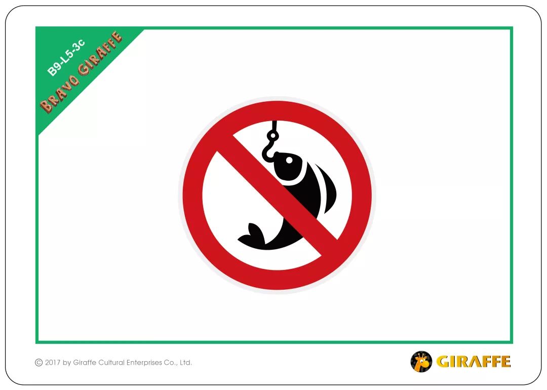禁止钓鱼标志英文图片