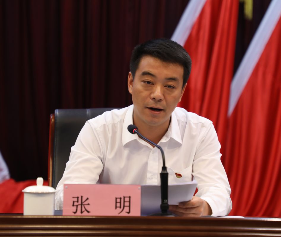 公主岭市政府十八届四次全体会议召开