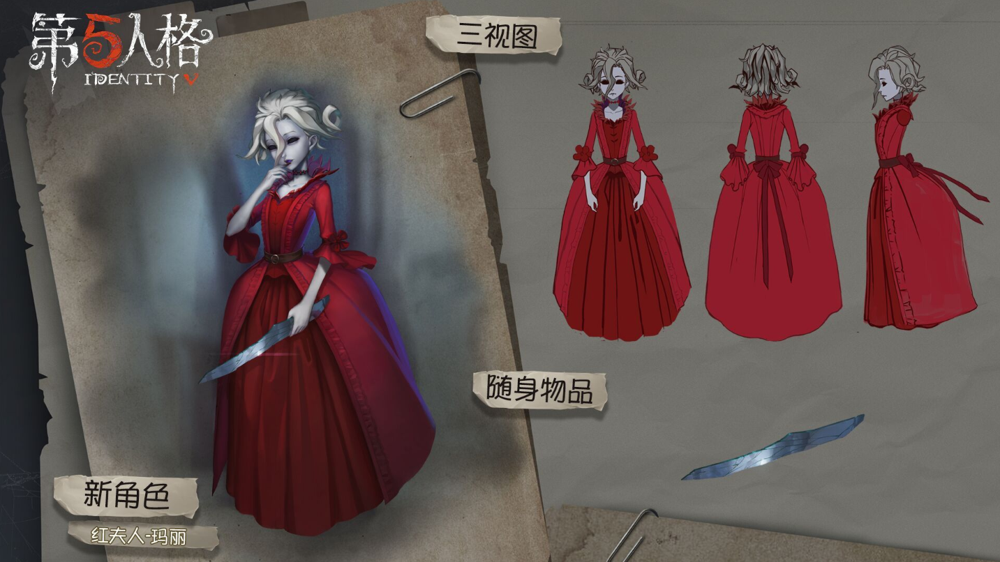 《第五人格》:紅夫人技能像幽鬼,鏡子武器會遭和諧嗎?