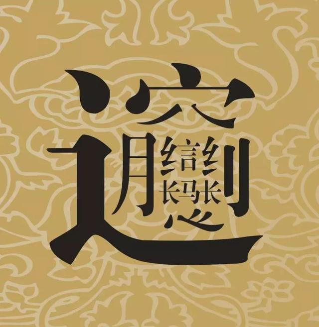 陝菜文化筆畫最多的漢字biang