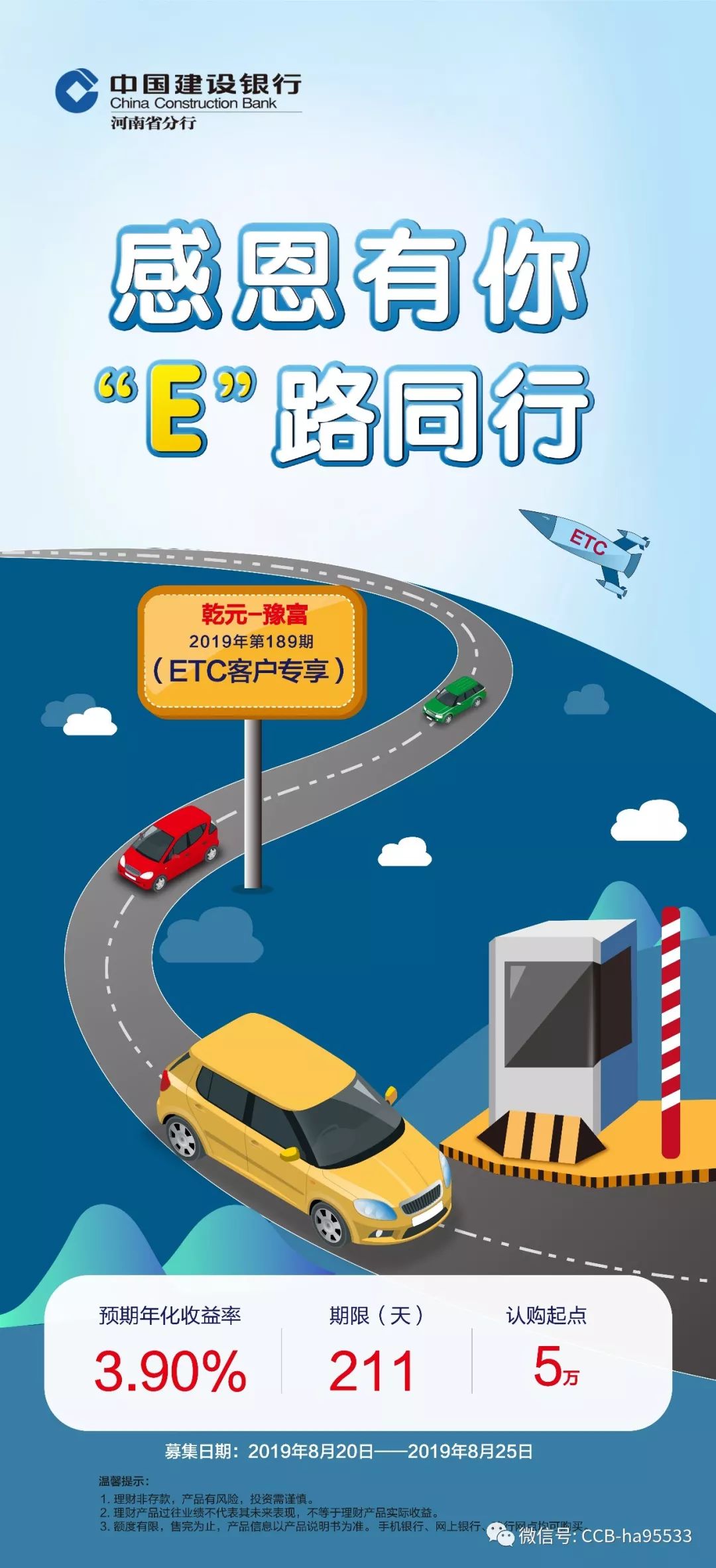 豫见etc专享理财只为您