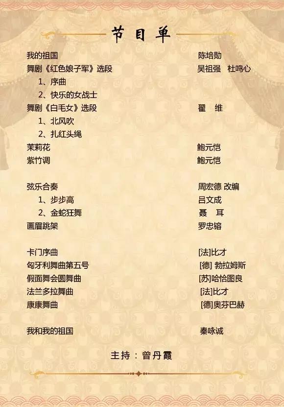 预告!"交响濠江·乐颂中华"交响音乐会即将奏响