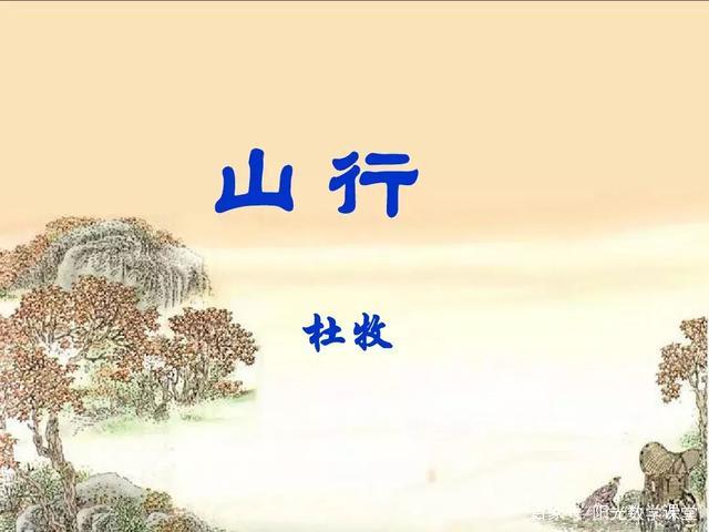 部编版小学三年级语文上册第4课《古诗三首》知识点 图文解读