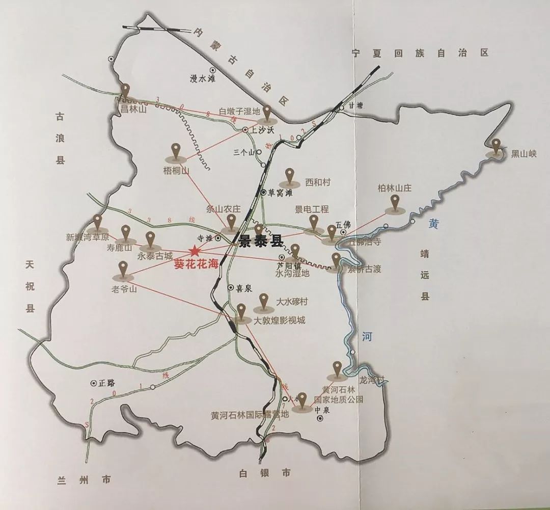 甘肃景泰地图高清图片