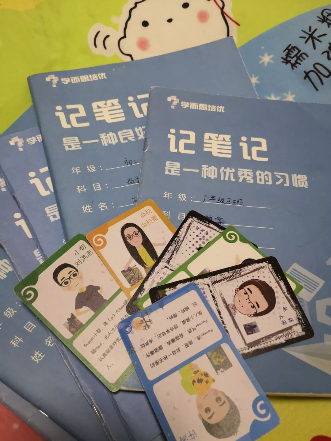 学而思陪伴我走过了四年多的时光,这只是一部分的笔记和积分卡,历年来