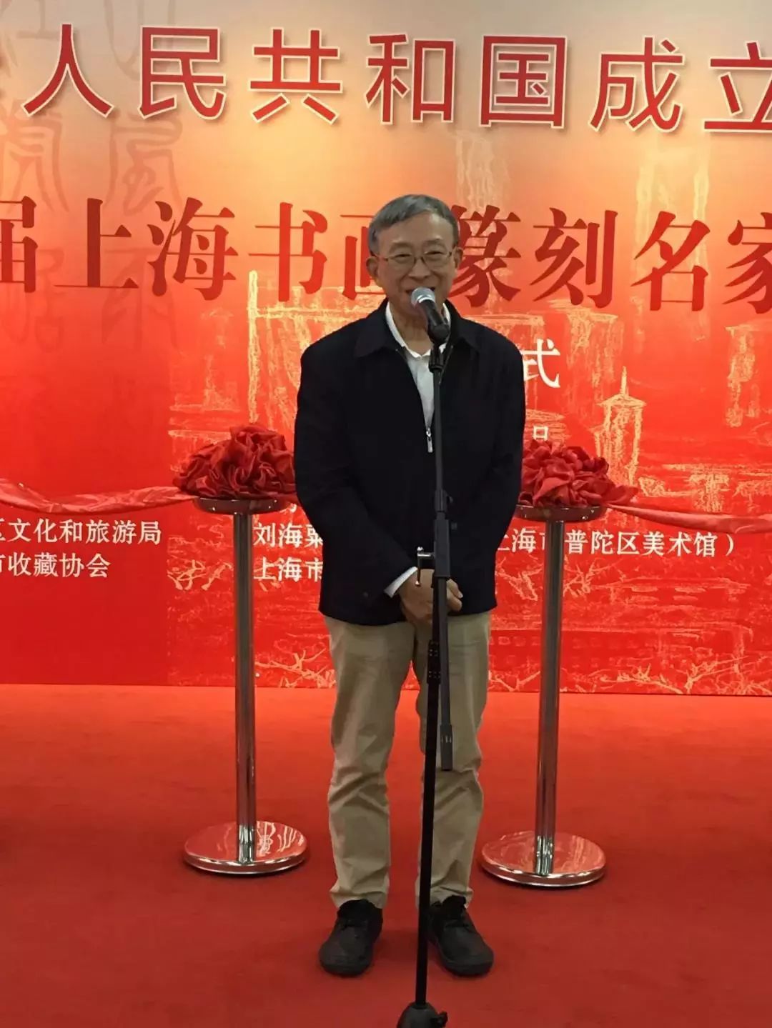 原上海博物馆馆长 陈燮君致辞