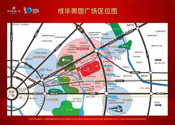 丨成华奥园广场区位图交通大城 接轨全城成华奥园广场丨蝶·公馆扼守