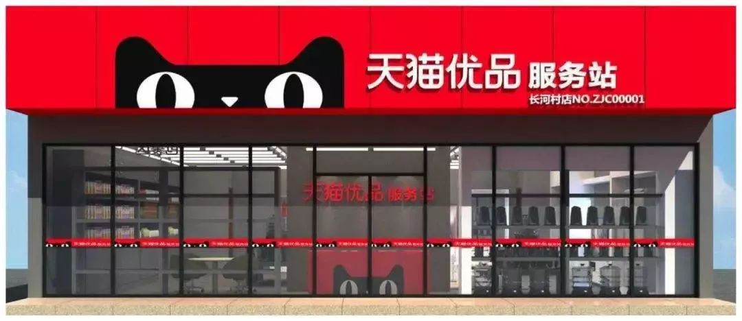 天猫线下实体店入驻赣县区啦面向全区招商中