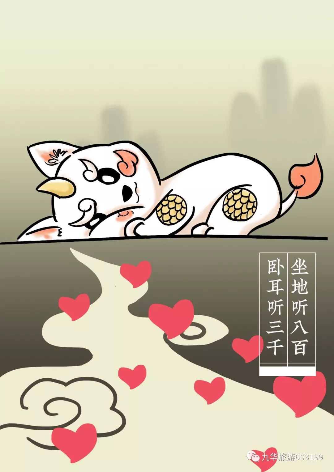 《西游记》中最先辨出真假悟空的居然来自九华山