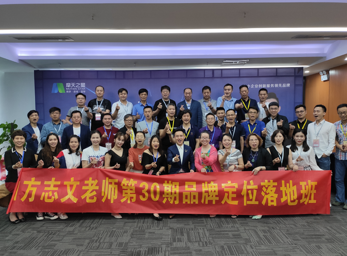 方志文老师品牌私董会重磅解密如何用一句话讲清楚你的产品