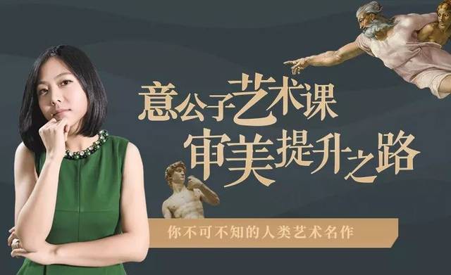 将在下期 好物专栏 公布获奖名单奖励《意公子 审美提升课》一份