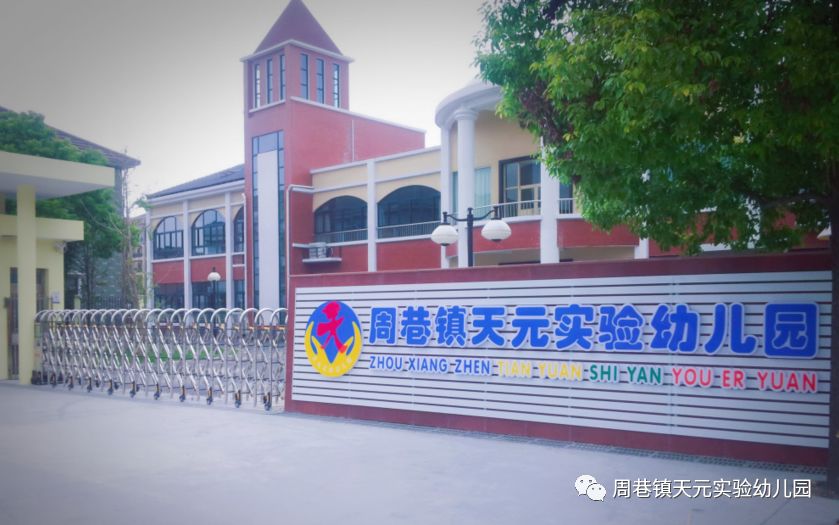 慈溪这所农村幼儿园登上教育部发布名单啦!