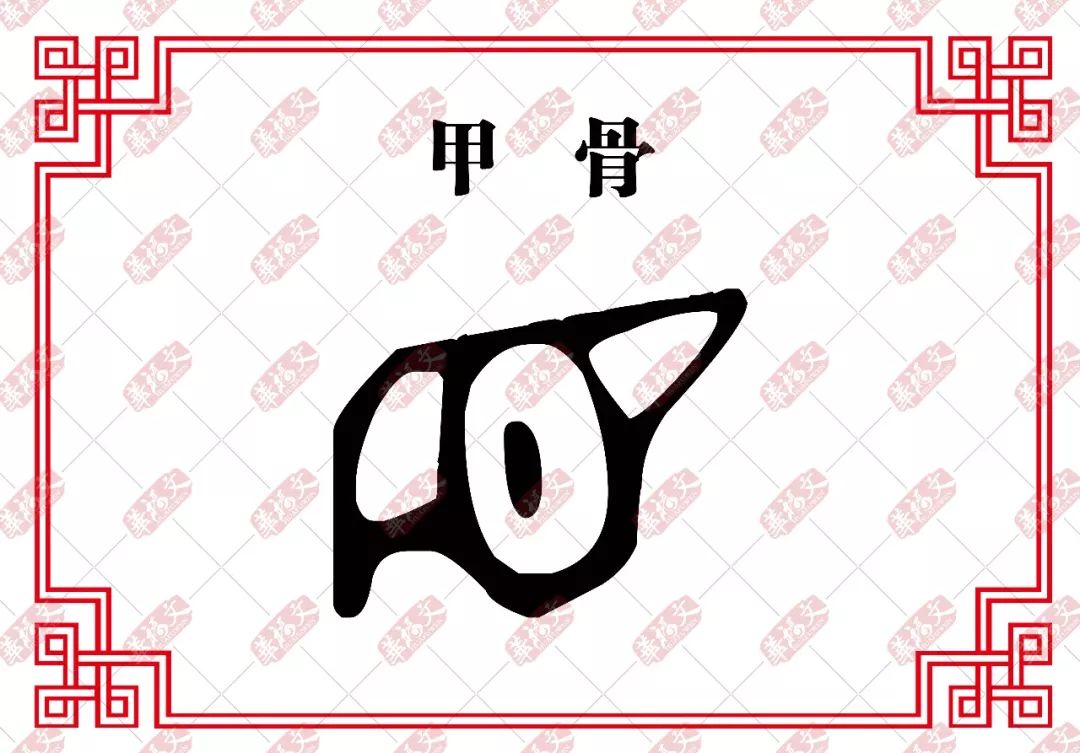 甲骨与金文眼睛对人来讲太重要了,眼睛的甲骨文画的就是一个人眼的
