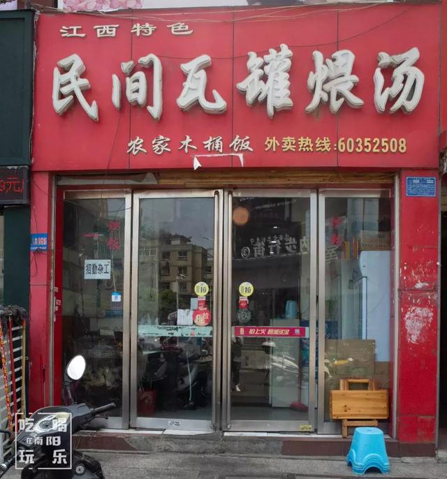 十四小这家江西特色民间瓦罐煨汤惊艳了8年时光只要尝一口你就会上瘾