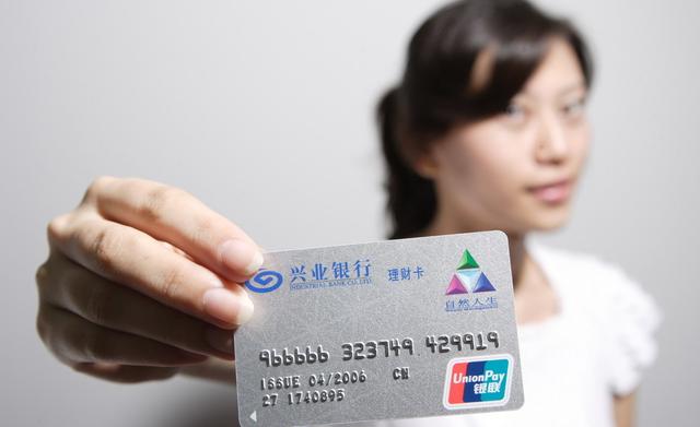 把握当前时机,抓住兴业银行!_信用卡