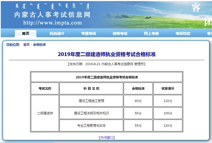 二建证书查询